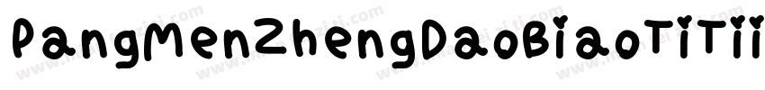 PangMenZhengDaoBiaoTiTiianFeiBan 4R字体转换